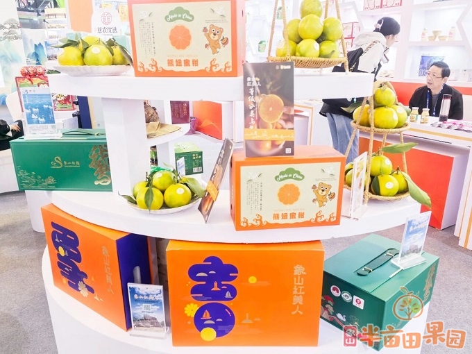 中国国际农产品交易会
